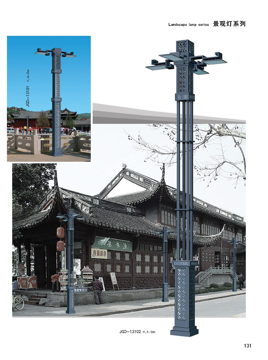 景觀(guān)燈
