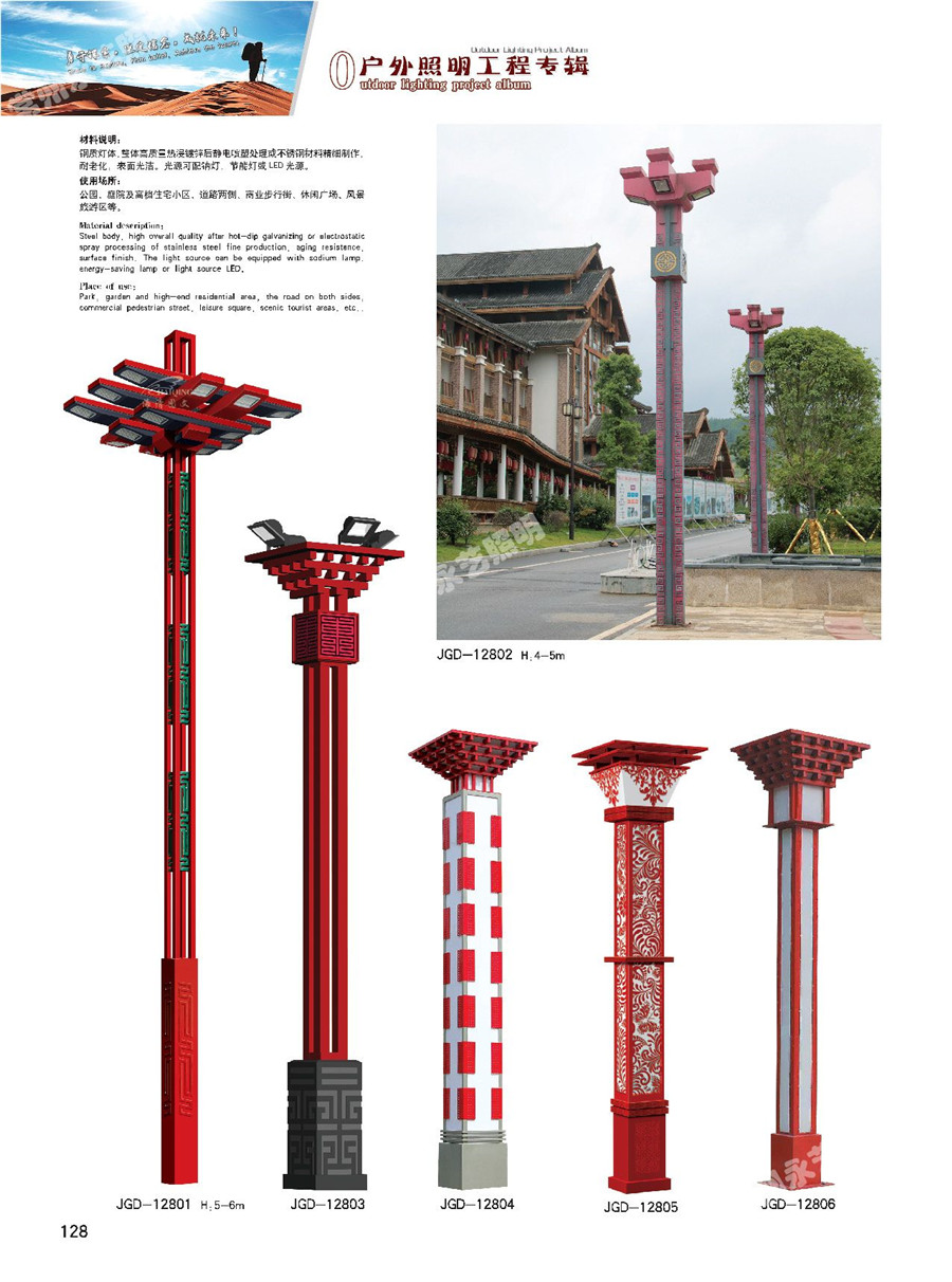 景觀(guān)燈