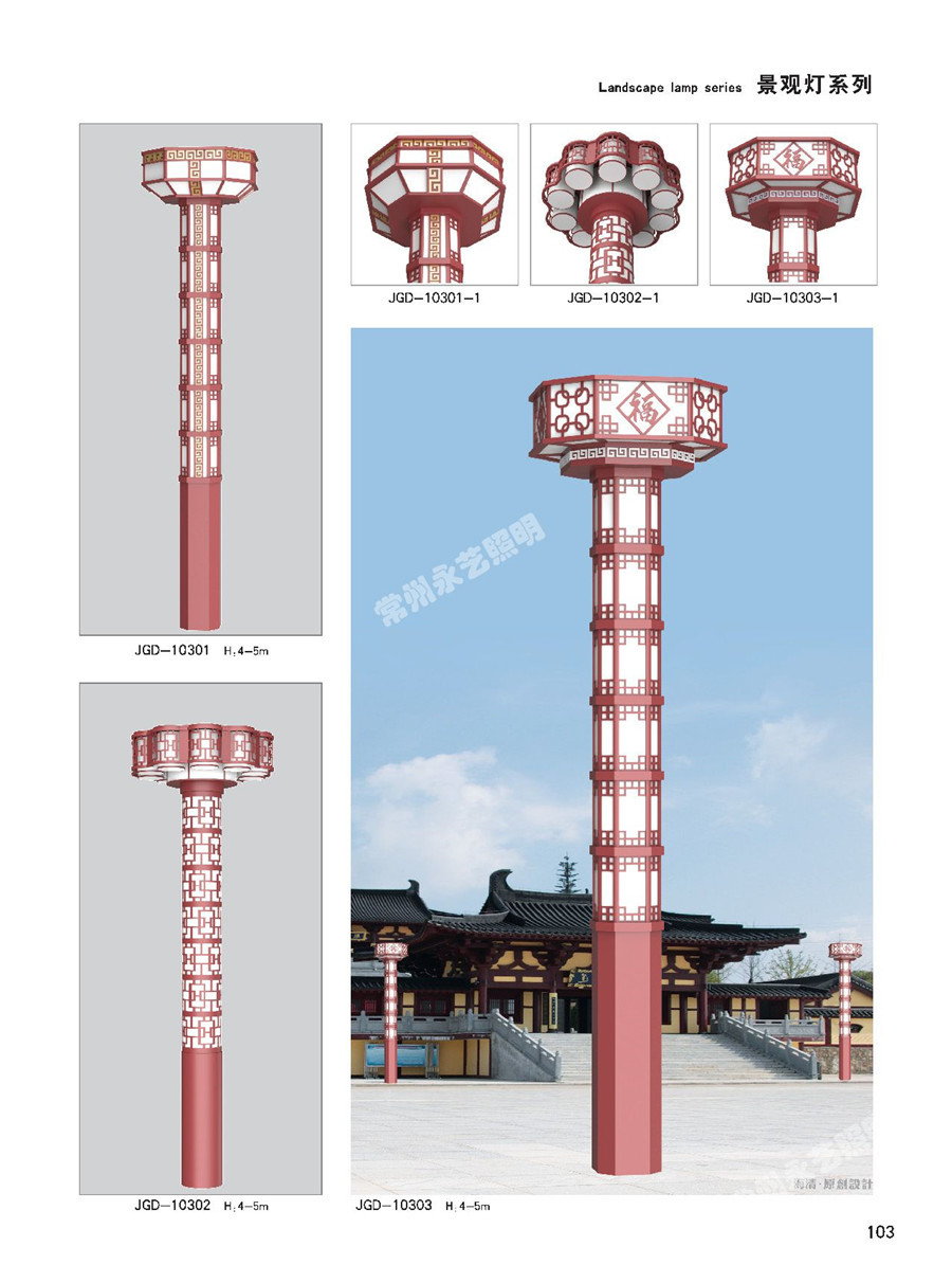 景觀(guān)燈