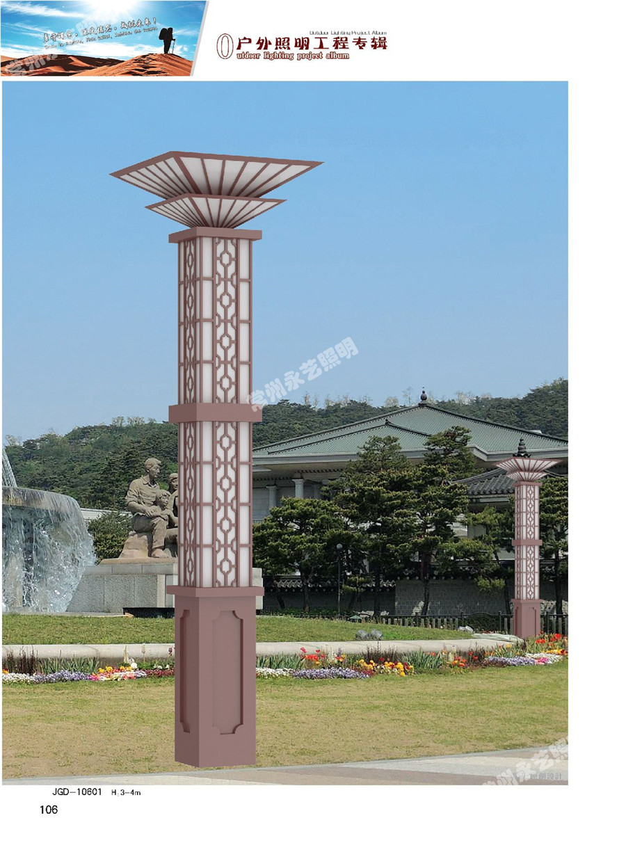 景觀(guān)燈